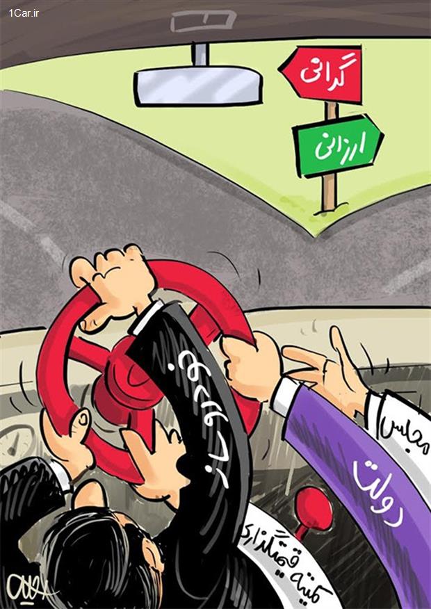 نگاهی به داستان قیمت‌گذاری خودرو در ایران!